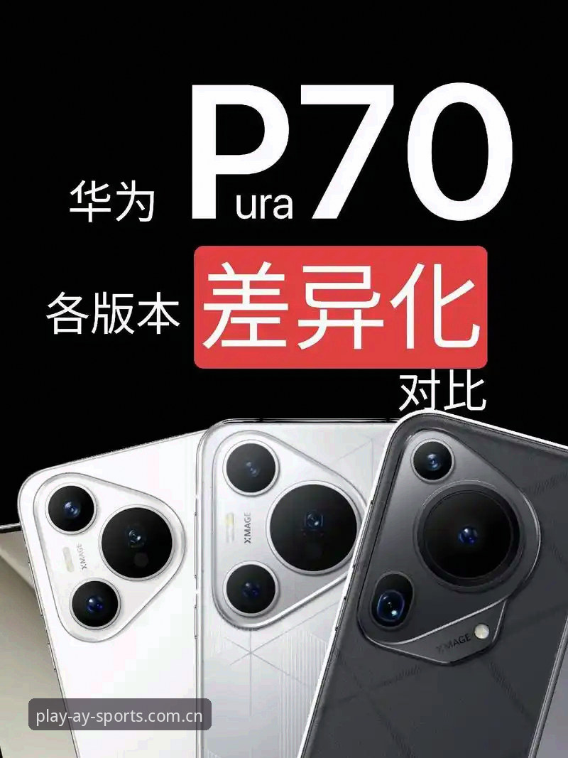 爱游戏AY平台2026最新版本 爱游戏AY平台2026最新版本 vs 旧版:全面对比,升级点究竟在哪里?