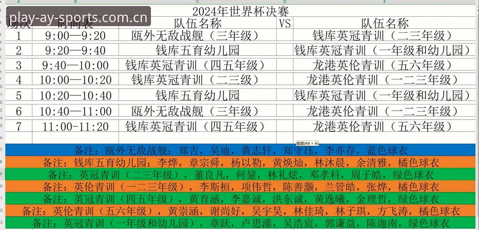 中国足球青训双线出击：U17世界杯抽签结果深度分析