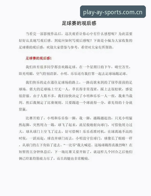资深用户看球心得：从卡拉格炮轰赛程谈起，聊聊爱游戏平台上的赛事观感